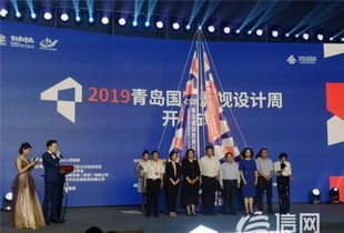 光影织梦，设计赋能——2019青岛国际影视设计周在青岛西海岸新区璀璨启幕