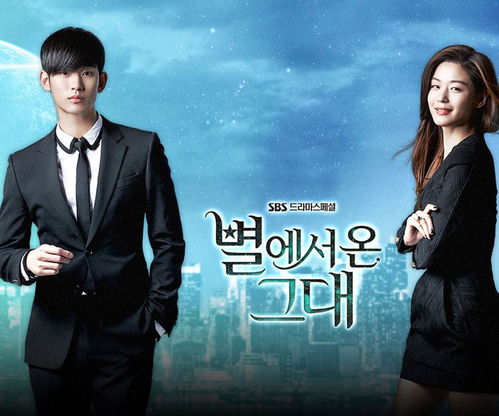 《来自星星的你》国内翻拍引热议 郑爽挑战千颂伊，新都教授人选成焦点