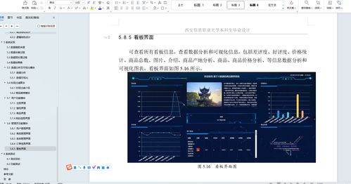 基于大数据可视化与爬虫技术的智能电商推荐系统 设计、实现与部署全解析
